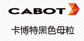 卡博特黑色母粒